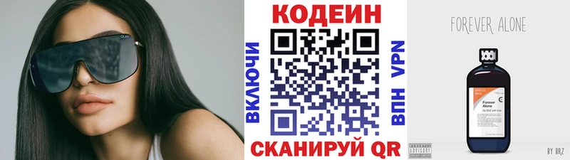 Купить где  Красноуральск  Codein Purple Drank 