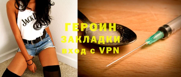 героин Горнозаводск