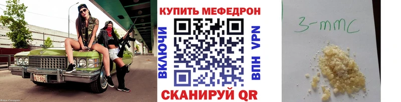 МЕФ мяу мяу  Купить закладки  Красноуральск 
