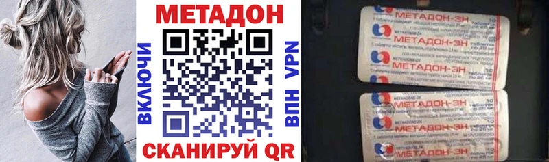 Метадон VHQ  Купить закладки  Красноуральск 
